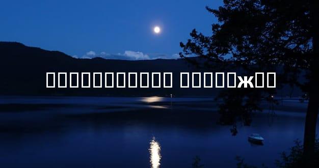 ����������� �����ж̾�